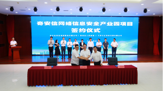 京津冀网络安全保障再上新台阶 工程和技术研究与试验发展